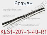 Разъем KLS1-207-1-40-R1 фотография 2.