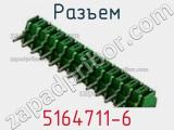 Разъем 5164711-6 фотография 2.