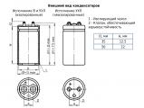К50-90 чертеж конденсатора.