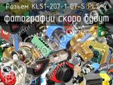 Разъем KLS1-207-1-07-S PLS-7 