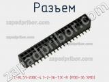 Разъем L-KLS1-208C-4.3-2-36-T3C-R (PBD-36 SMD) 