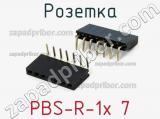 Розетка PBS-R-1x 7 