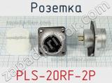 Розетка PLS-20RF-2P фотография 3.