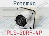 Розетка PLS-20RF-4P 