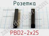 Розетка PBD2-2x25 фотография 3.