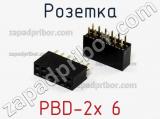 Розетка PBD-2x 6 