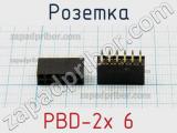 Розетка PBD-2x 6 фотография 2.
