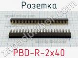 Розетка PBD-R-2x40 фотография 2.