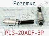 Розетка PLS-20ADF-3P фотография 3.