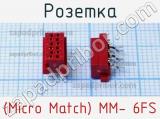 Розетка (Micro Match) MM- 6FS фотография 3.