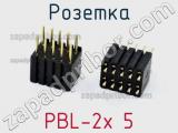 Розетка PBL-2x 5 