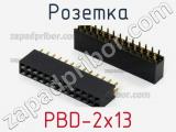 Розетка PBD-2x13 