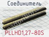 Соединитель PLLHD1,27-80S 
