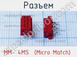 Разъем MM- 4MS  (Micro Match)  фотография 3.