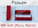 Разъем MM-14M (Micro Match)  фотография 2.