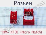 Разъем MM- 4FDC (Micro Match)  фотография 2.