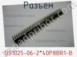Разъем DS1025-06-2*40P8BR1-B фотография 2.