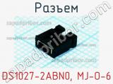 Разъем DS1027-2ABN0, MJ-O-6 