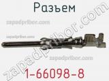 Разъем 1-66098-8 фотография 2.