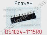 Разъем DS1024-1*15R0 