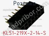 Розетка KLS1-219X-2-14-S 