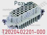 Разъем T2020402201-000 фотография 2.