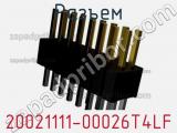 Разъем 20021111-00026T4LF фотография 2.