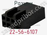 Разъем 22-56-6107 фотография 2.