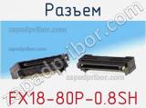 Разъем FX18-80P-0.8SH фотография 2.