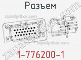 Разъем 1-776200-1 фотография 2.