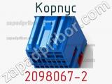 Корпус 2098067-2 