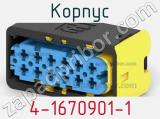 Корпус 4-1670901-1