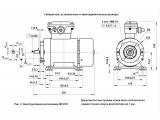 АПН 12/2 чертеж электродвигателя.