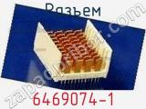 Разъем 6469074-1 фотография 2.