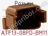 Разъем ATF13-08PD-BM11 фотография 2.