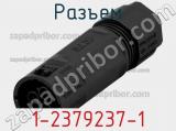 Разъем 1-2379237-1 фотография 3.