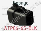 Корпус ATP06-6S-BLK 