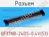 Разъем DF37NB-24DS-0.4V(53) фотография 2.