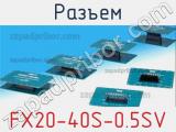 Разъем FX20-40S-0.5SV фотография 3.
