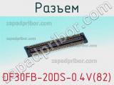Разъем DF30FB-20DS-0.4V(82) фотография 2.