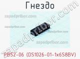 Гнездо PBS2-06 (DS1026-01-1x6S8BV) фотография 2.
