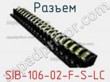 Разъем SIB-106-02-F-S-LC фотография 2.