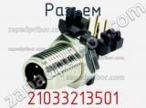 Разъем 21033213501 фотография 2.