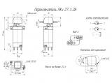 ПКн27-1-2В чертеж переключателя.