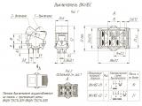 ВКл1БС-01, ВКл1БС-02 чертеж выключателя.