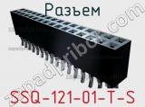 Разъем SSQ-121-01-T-S