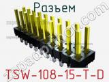 Разъем TSW-108-15-T-D 