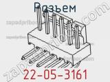 Разъем 22-05-3161 фотография 3.