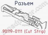 Разъем 90119-0111 (Cut Strip) 