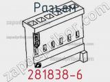 Разъем 281838-6 фотография 2.